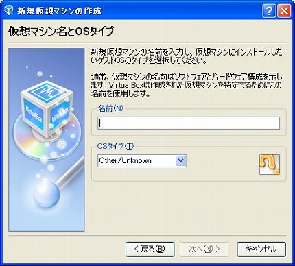 Microsoft Viｒtual PC 2007の仮想OS実行ファイルを使う方法（４）