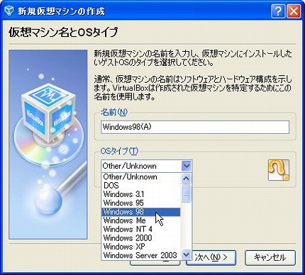 Microsoft Viｒtual PC 2007の仮想OS実行ファイルを使う方法（５）