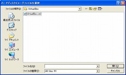 Microsoft Viｒtual PC 2007の仮想OS実行ファイルを使う方法（12）