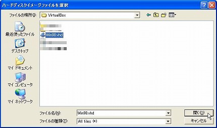 Microsoft Viｒtual PC 2007の仮想OS実行ファイルを使う方法（13）