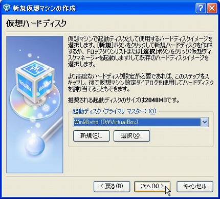 Microsoft Viｒtual PC 2007の仮想OS実行ファイルを使う方法（15）