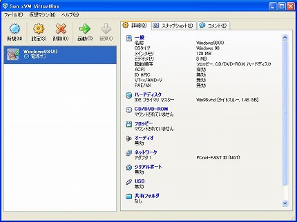 Microsoft Viｒtual PC 2007の仮想OS実行ファイルを使う方法（1７）
