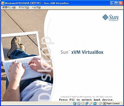 VirtualBox仮想化OS起動時のBIOS画面