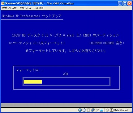 WindowsXPのインストール(4)