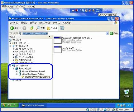 WindowsXPのサービスパック１のインストール