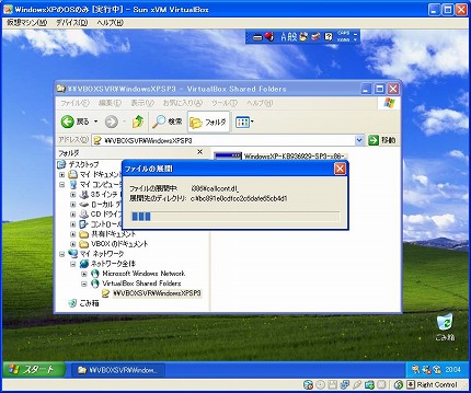 WindowsXPのサービスパック3のインストール