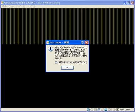 WindowsXPのシャットダウン