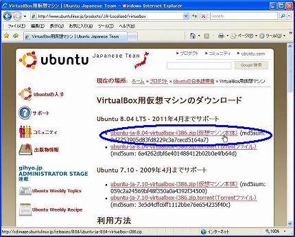 Ubuntuのダウンロード