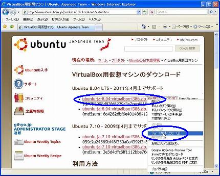 Ubuntuのダウンロードサイト