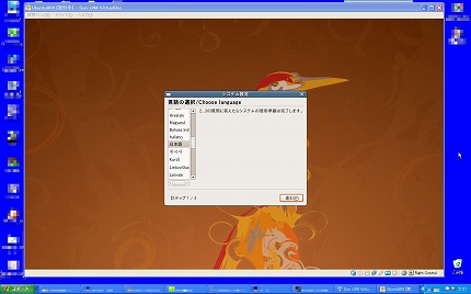 Ubuntuの実際のVitualBox画面