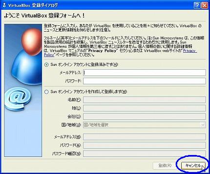 VirtualBox v3.0.6のインストール