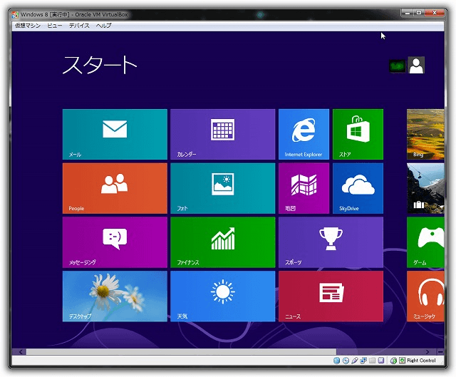 Windows 8 のインストール可能