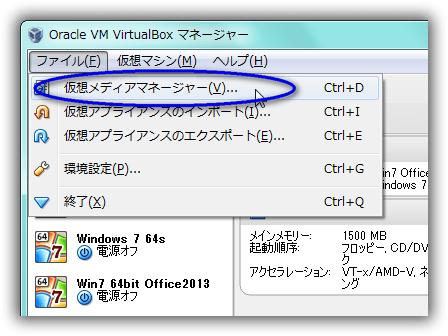 VirtualBox 仮想ディスク(VDI)のサイズ変更
