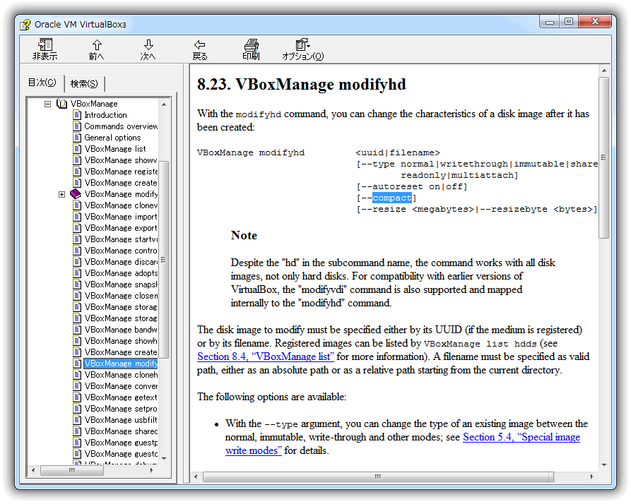 VirtualBox Help v4.3.24 modifyhd の内容
