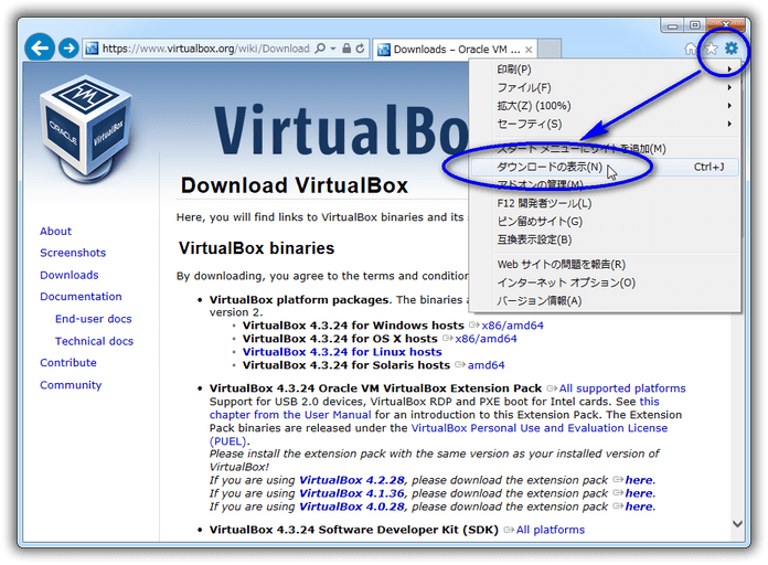VirtualBox のダウンロード
