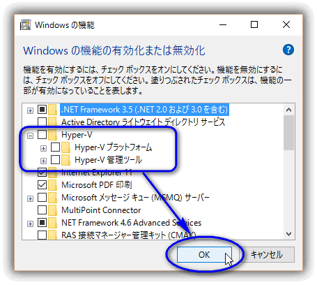 Windows 10 「Windows の機能の有効化または無効化」