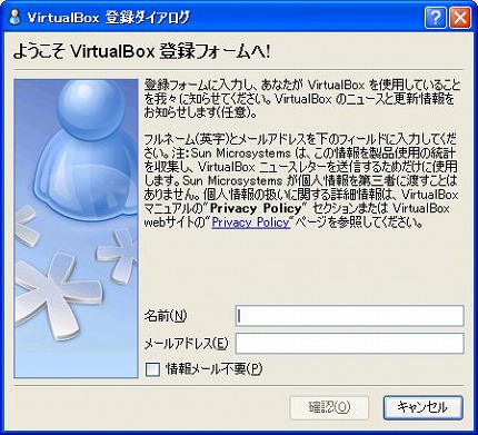 VirtualBoxインストール後の初期起動画面