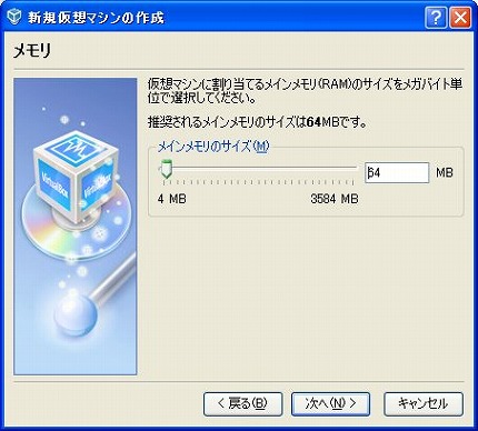 Microsoft Viｒtual PC 2007の仮想OS実行ファイルを使う方法（７）