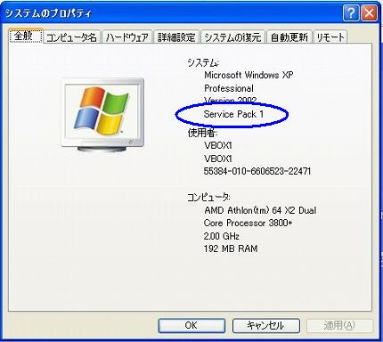 WindowsXPのシステム画面