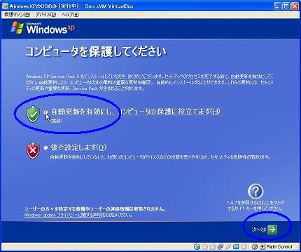 WindowsXPの再起動