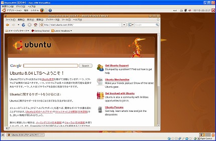 Ubuntuでのブラウザ起動画面
