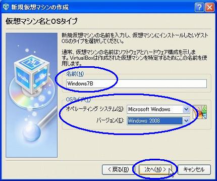 VirtualBoxにWindows 7の環境作成