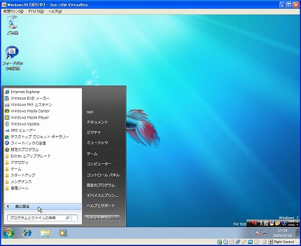 VirtualBox上のにWindows 7 動作画面