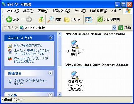 VirtualBox v2.2.0 のネットワーク接続の確認と変更
