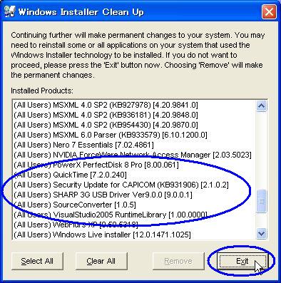 Windows Installer CleanUp ユーティリティのダウンロード